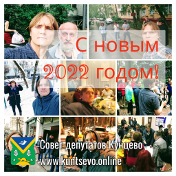 С новым 2022 годом! С новым 2022 годом!