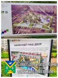 Скандальная история произошла с благоустройством двора по ул. Рублевское шоссе, 97-99 Скандальная история произошла с благоустройством двора по ул. Рублевское шоссе, 97-99
