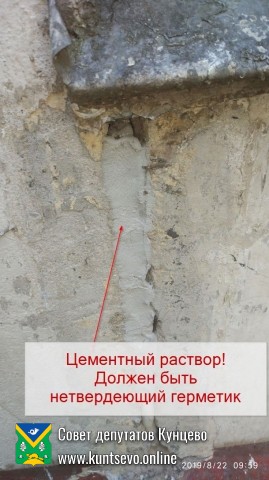 Выявлены нарушения при ремонте дома 97 к. 3 по Рублёвому шоссе. 4 Выявлены нарушения при ремонте дома 97 к. 3 по Рублёвому шоссе. 4