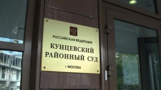 Кунцевский суд удовлетворил требование прокуратуры отменить решение о проведении референдума Кунцевский суд удовлетворил требование прокуратуры отменить решение о проведении референдума
