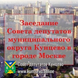 Совета депутатов рассмотрит благоустройство, капитальный ремонт, свои поощрения и шлагбаумы. Совета депутатов рассмотрит благоустройство, капитальный ремонт, свои поощрения и шлагбаумы.