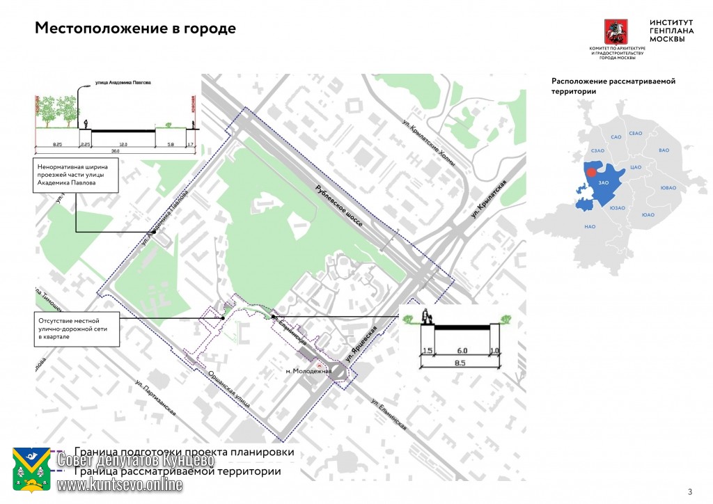 Внимание! "Публичные обсуждения" строительства дороги от улицы Оршанская до Ярцевская дороги 3 Внимание! "Публичные обсуждения" строительства дороги от улицы Оршанская до Ярцевская дороги 3