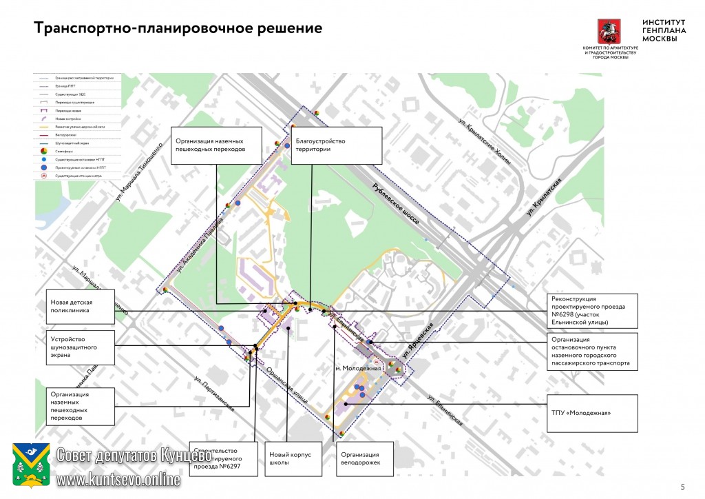 Внимание! "Публичные обсуждения" строительства дороги от улицы Оршанская до Ярцевская дороги 1 Внимание! "Публичные обсуждения" строительства дороги от улицы Оршанская до Ярцевская дороги 1
