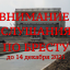 Сохраним последнюю площадь в Кунцево! Общественные обсуждения по Бресту. Сохраним последнюю площадь в Кунцево! Общественные обсуждения по Бресту.