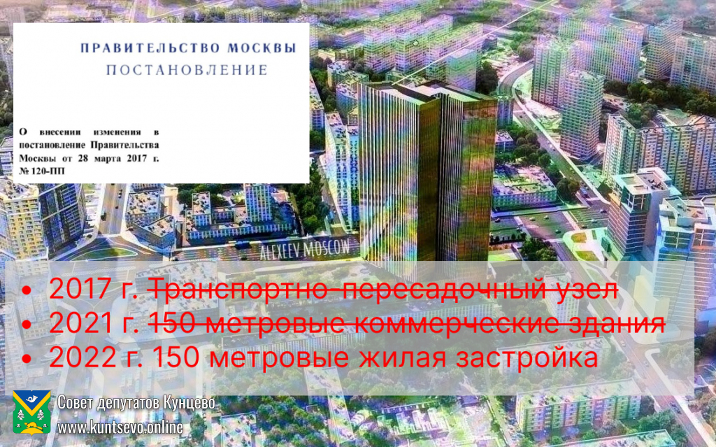 Правительство Москвы хочет согласовать жилую застройку на месте площади перед к\т Брест. Правительство Москвы хочет согласовать жилую застройку на месте площади перед к\т Брест.