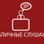Публичные слушания по проекту застройки Мякининой поймы