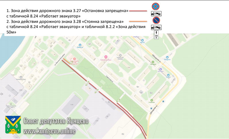 На комиссию по безопасности дорожного движения при префектуре ЗАО вынесены вопросы Кунцево 12 На комиссию по безопасности дорожного движения при префектуре ЗАО вынесены вопросы Кунцево 12