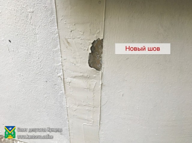 Выявлены нарушения при ремонте дома 97 к. 3 по Рублёвому шоссе. 3 Выявлены нарушения при ремонте дома 97 к. 3 по Рублёвому шоссе. 3