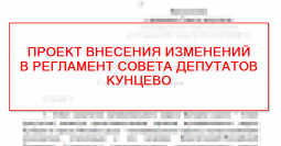 Депутаты рассмотрят проект поправок в регламент Депутаты рассмотрят проект поправок в регламент