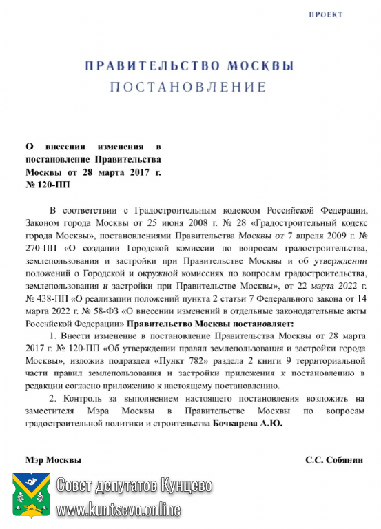 Правительство Москвы хочет согласовать жилую застройку на месте площади перед к\т Брест. 3 Правительство Москвы хочет согласовать жилую застройку на месте площади перед к\т Брест. 3