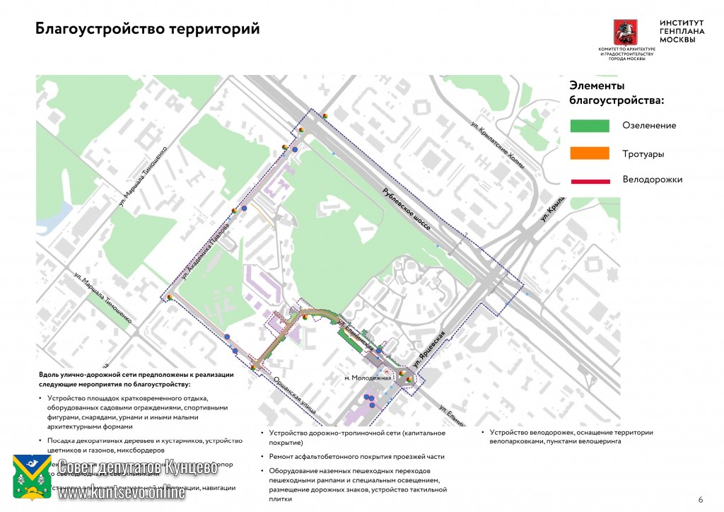 Внимание! "Публичные обсуждения" строительства дороги от улицы Оршанская до Ярцевская дороги 2 Внимание! "Публичные обсуждения" строительства дороги от улицы Оршанская до Ярцевская дороги 2