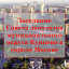 Внеочередное заседание Совета депутатов