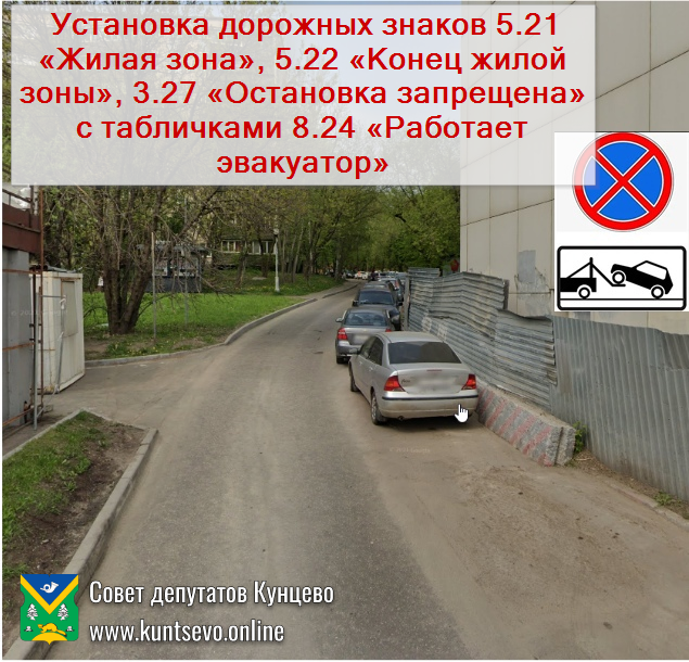 Сегодня прошла окружная комиссия по безопасности дорожного движения в ЗАО 4 Сегодня прошла окружная комиссия по безопасности дорожного движения в ЗАО 4