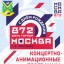 День города в Москве 2019