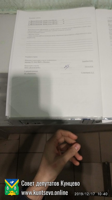 ​Результаты приемки работ по адресу Рублёвское шоссе 127 (работы не приняты) 7