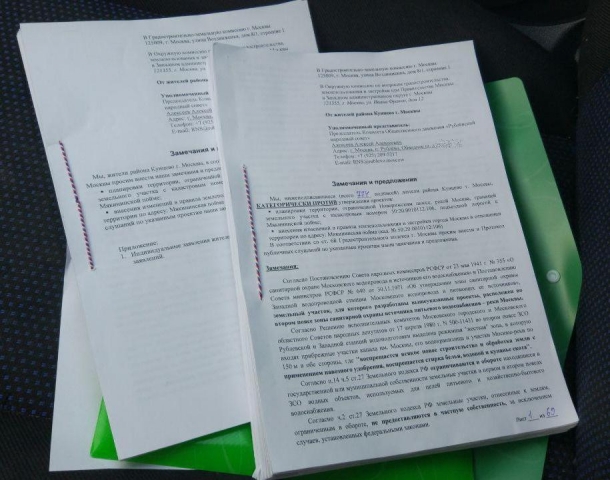 Завершился сбор замечаний по проекту застройки Мякининской поймы! Собрано более 2000 подписей