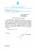 Obrashh._pref._ZAO_ot_25.10.19.jpg